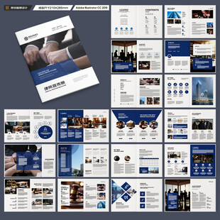 律师事务所画册版式设计