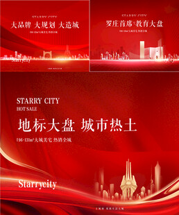 地产 热销 