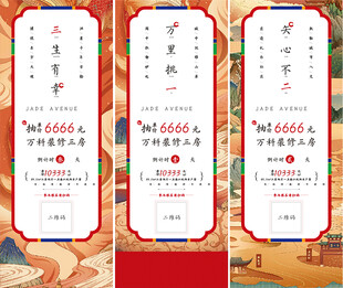 中式价格 大字报