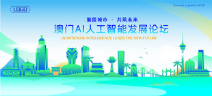 澳门地标建筑AI智能