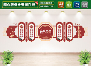 中式校风校训文化墙