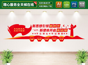 党建标语文化墙