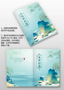 蓝色国潮风古风企业图册画册封面