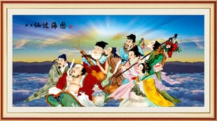 八仙过海 