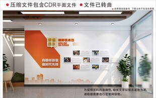 现代企业文化墙