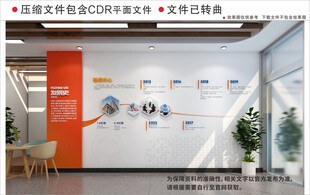 现代企业文化墙