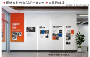 现代企业文化墙