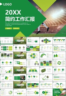 足球运动足球训练世界杯PPT