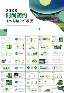 足球运动足球训练世界杯PPT