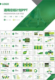 足球运动足球训练世界杯PPT