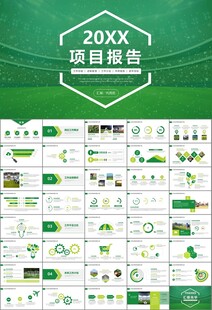 足球运动足球训练世界杯PPT