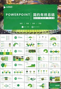 足球运动足球训练世界杯PPT