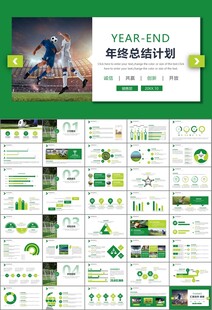 足球运动足球训练世界杯PPT