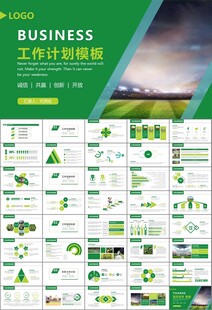 足球运动足球训练世界杯PPT