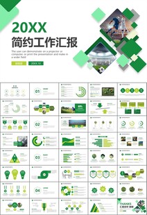 足球运动足球训练世界杯PPT