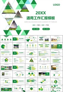 足球运动足球训练世界杯PPT