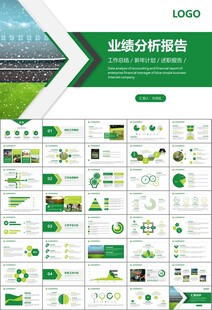 足球运动足球训练世界杯PPT