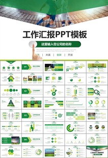 足球运动足球训练世界杯PPT