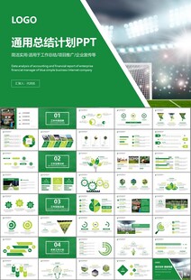 足球运动足球训练世界杯PPT