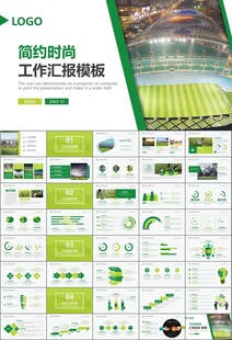 足球运动足球训练世界杯PPT