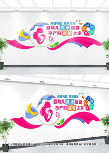 月子中心文化墙