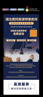律师事务所展架