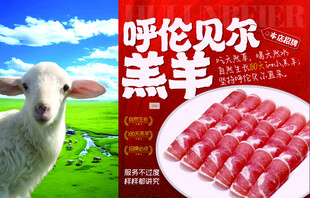 呼伦贝尔羔羊卷 羊肉卷