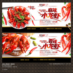 小龙虾