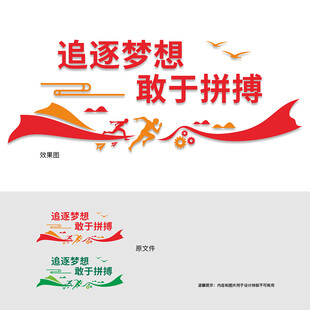 企业标语文化墙