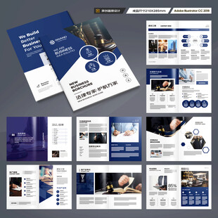 律师事务所画册