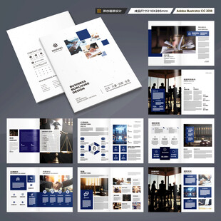 律师事务所画册版式设计