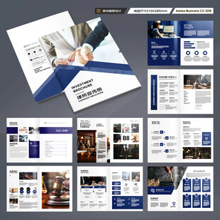 律师事务所画册设计