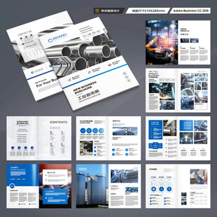 制造业宣传册