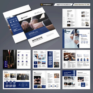 律师事务所画册设计