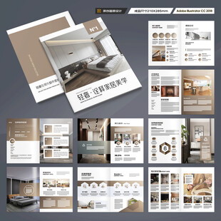 品牌家具画册