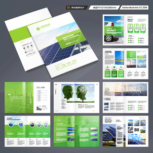 光伏画册