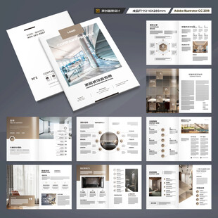 装饰公司画册