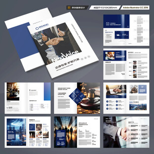 律师事务所画册设计