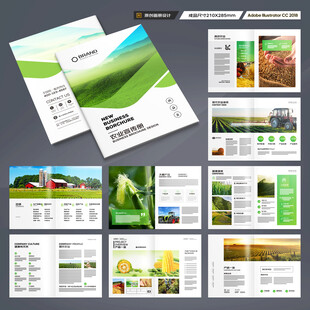 农业合作社画册
