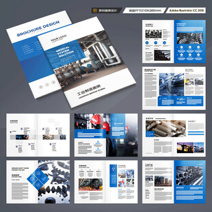 工业制造画册