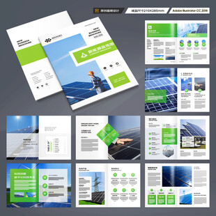 环保画册