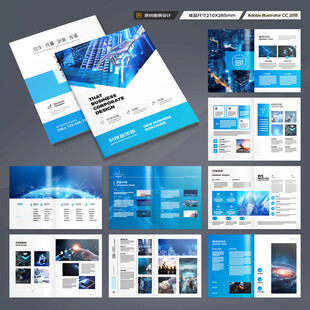 科技画册