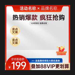 电商系列图