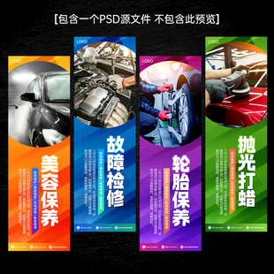 汽修展板