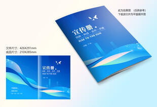 蓝色动感线条封面