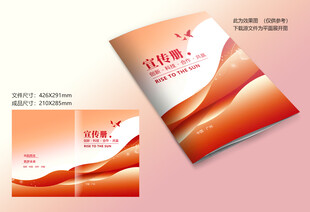 红色封面设计模版