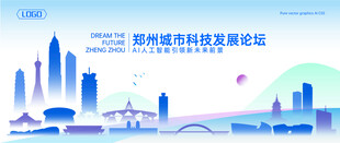 郑州地标建筑矢量