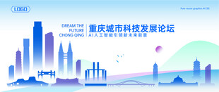 重庆地标建筑矢量