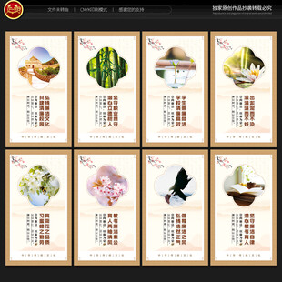 廉洁校园文化墙