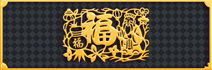 金色福字装饰图案